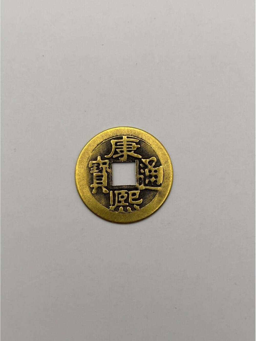 Chinese Kangxi Tongbao Cash Coin Qing Dynasty Feng Shui Charm